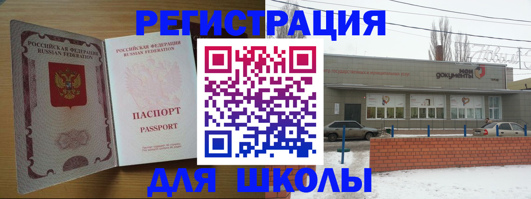 прописка поиск в Истре